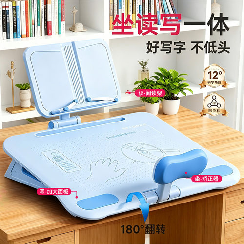 儿童学生读写台防近视坐姿矫正器