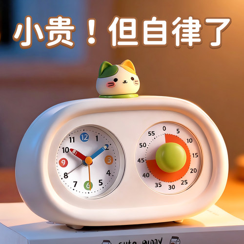 超强三合一！卡通学生静音计时器