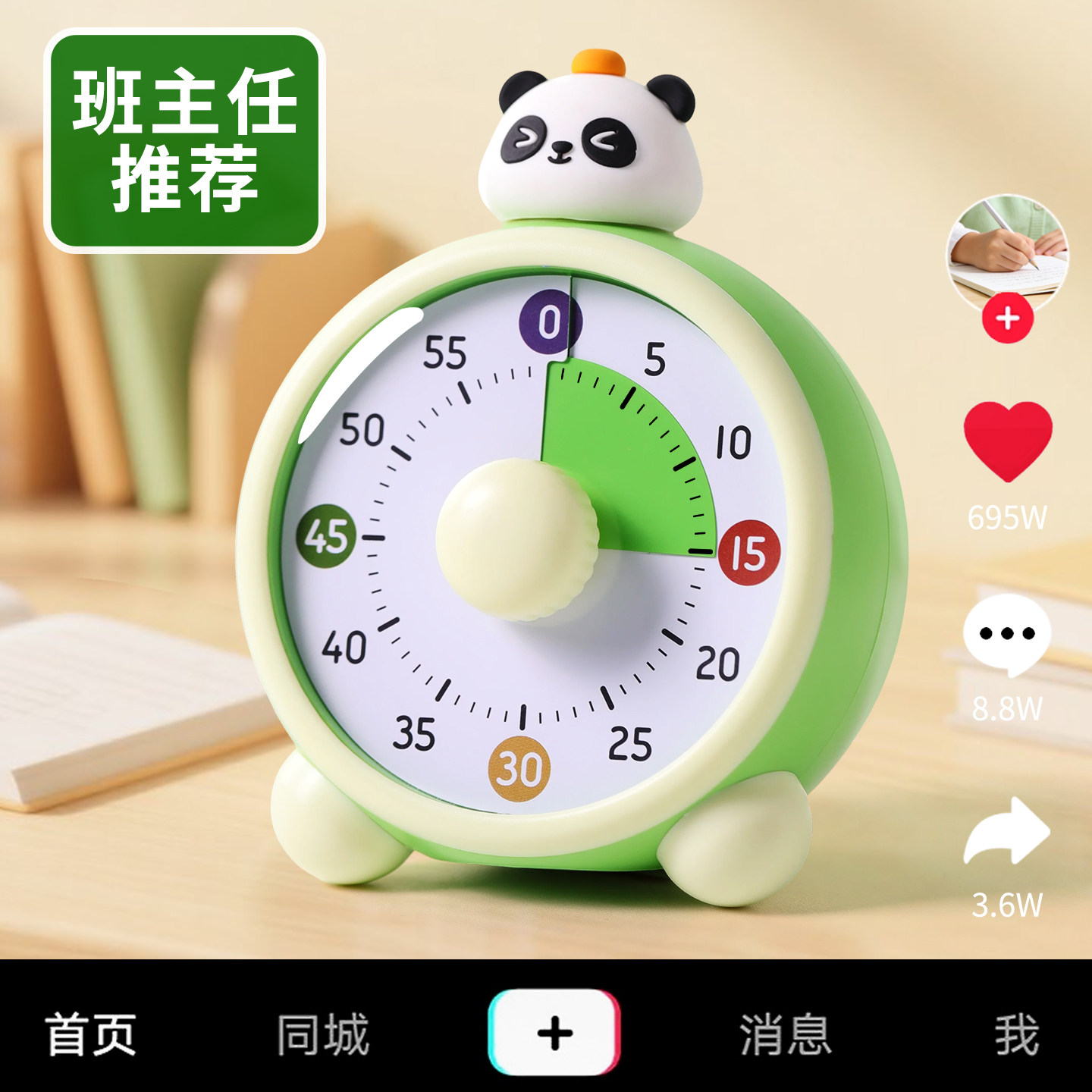 静音倒计时器小学生自律神器儿童时间管理作业学习专用厨房定时器,厨房/烹饪用具,定时器/计时器/提醒器,淘宝优惠券,粉丝福利购,淘宝优惠卷