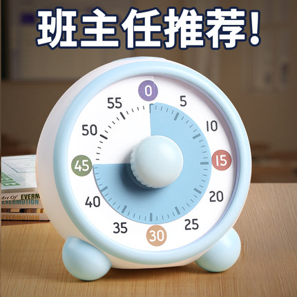 静音倒计时器初中小学生自律神器儿童作业时间学习专用定时器闹钟