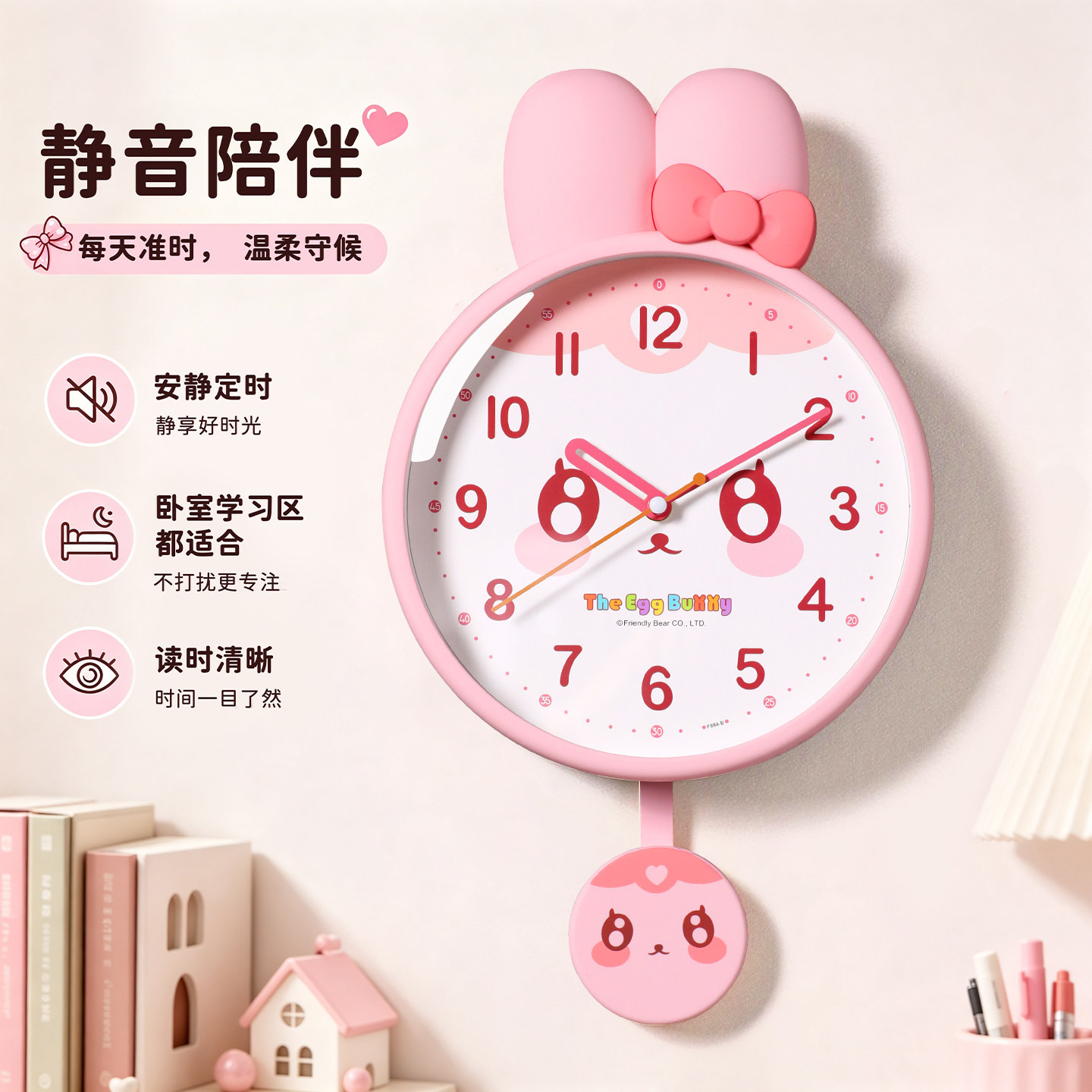 创意卡通兔子挂钟可爱儿童房静音