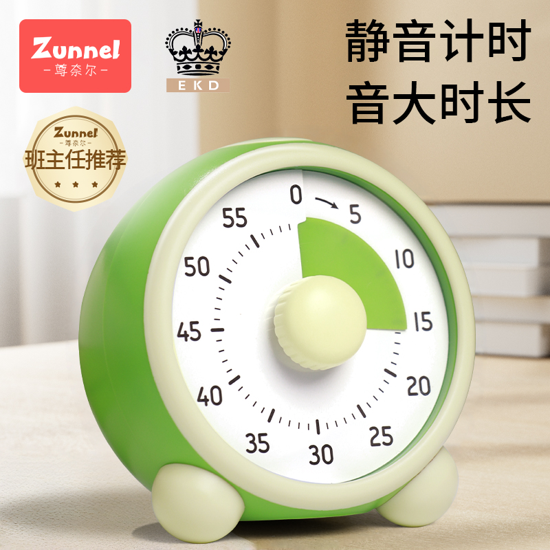 静音儿童卡通可视化自律计时器