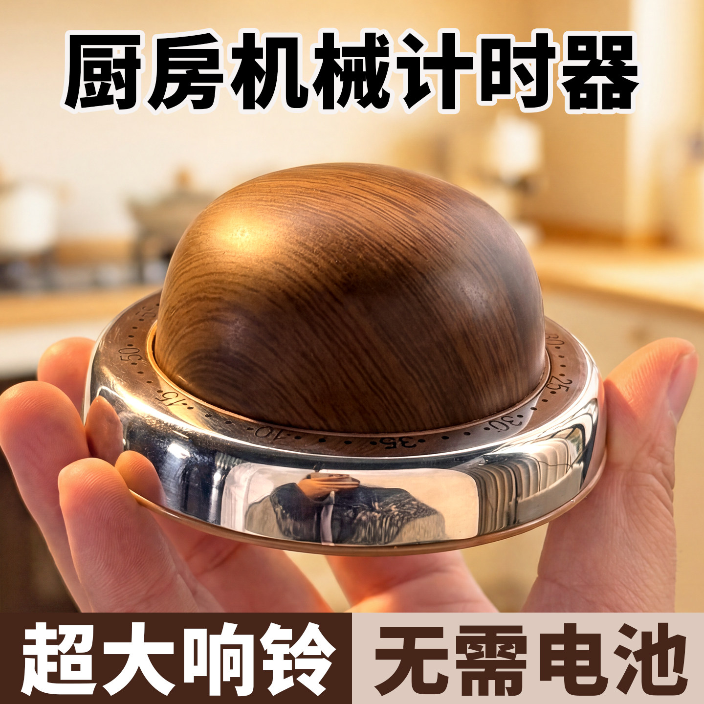 厨房机械倒计时器磁吸大声音专用做饭定时器闹钟提醒开瓶器冰箱贴,厨房/烹饪用具,定时器/计时器/提醒器,淘宝优惠券,粉丝福利购,淘宝优惠卷