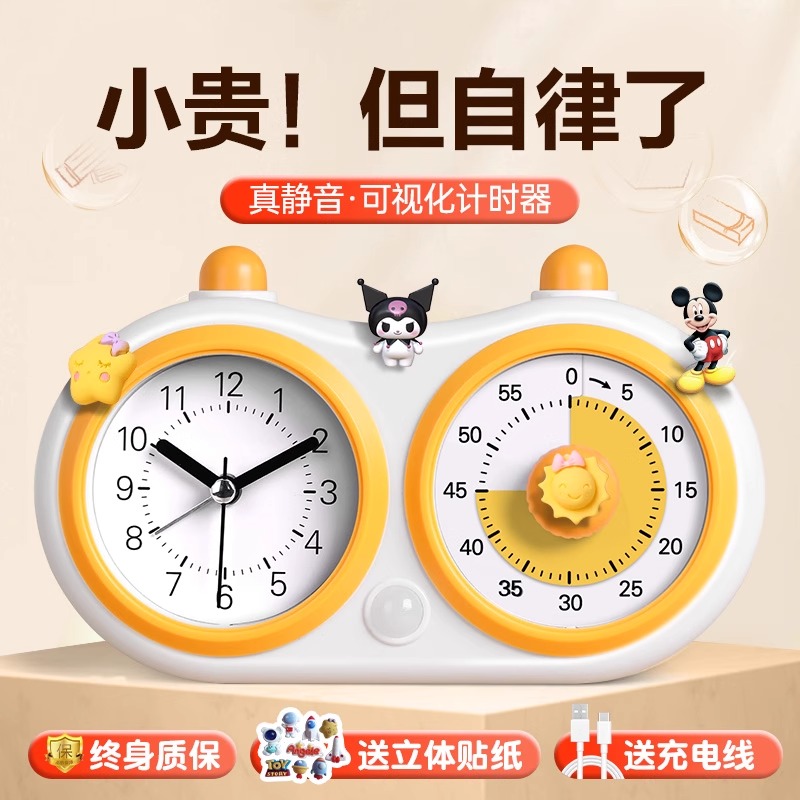 【超静音】语音提醒可视化计时器