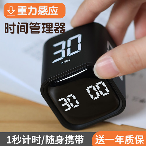 学生学习计时器专用自律时间管理儿童闹钟创意生翻转魔方定时器
