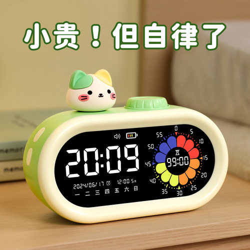 多功能卡通电子计时闹钟