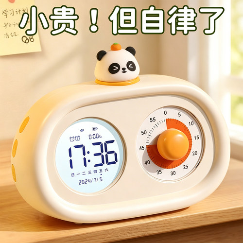 1年长续航！学生专用静音计时器