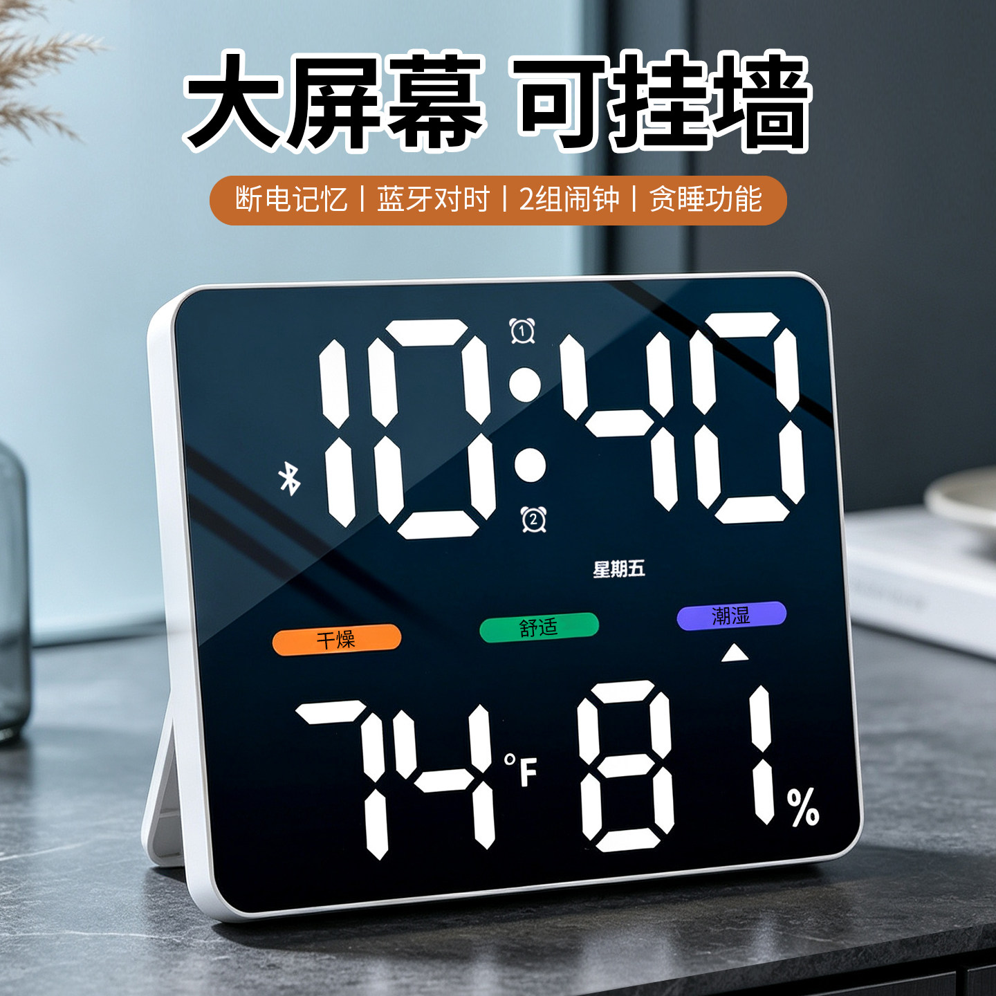 LED大屏!实时温湿电子闹钟