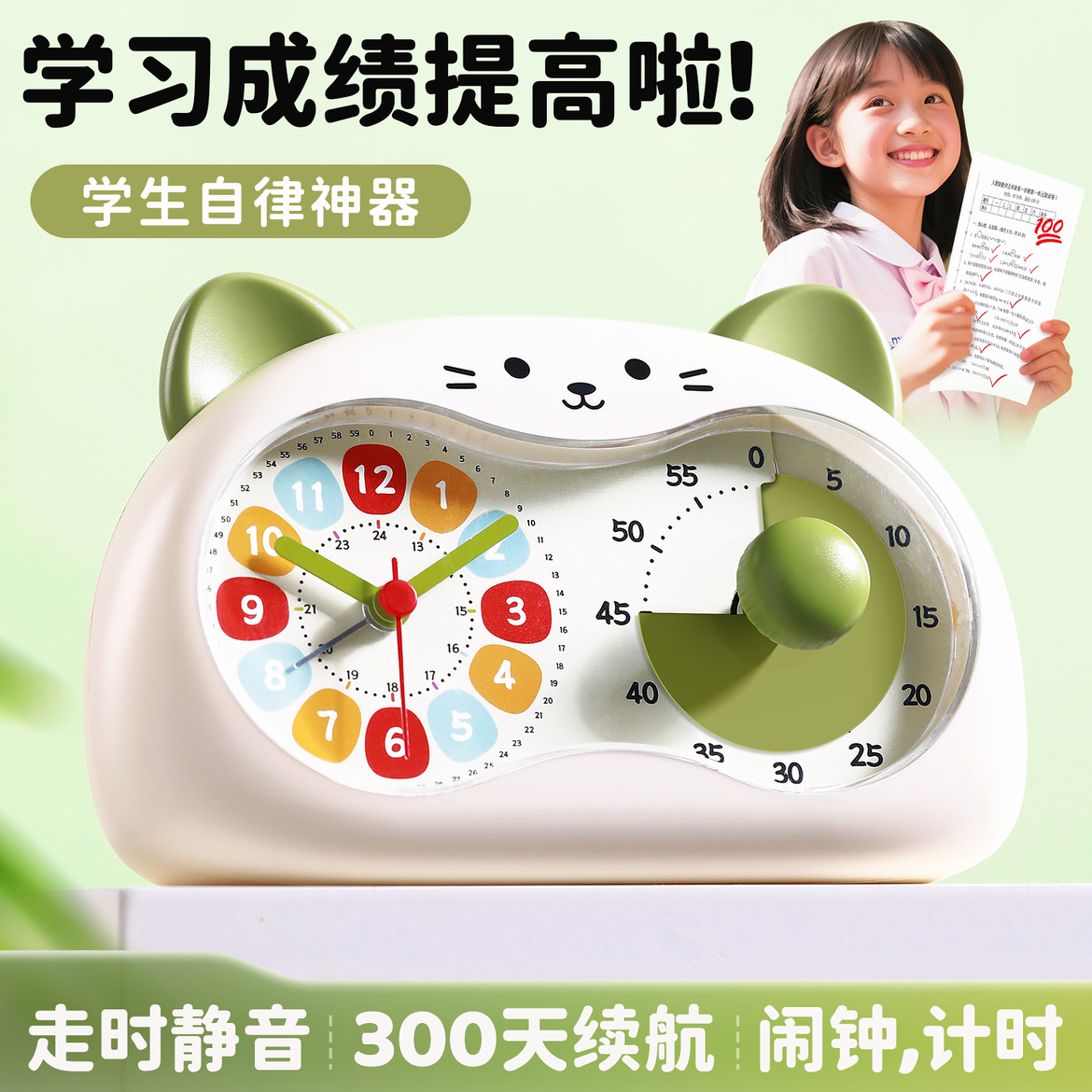 拖延症神器计时器闹钟时钟三合一