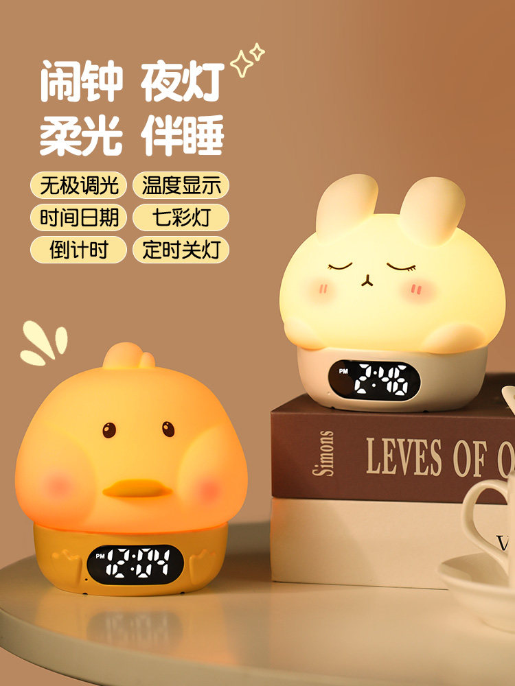 床头兔子小夜灯带时间时钟闹钟卧室喂奶婴儿护眼儿童拍拍灯充电灯