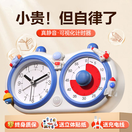 计时器小学生自律神器学习专用儿童闹钟定时器摆台式时钟表二合一