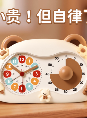 儿童计时器闹钟时钟三合一小学生自律神器学习专用时间管理倒定时