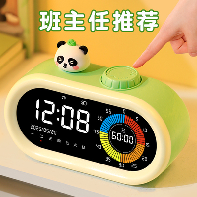 计时器小学生自律神器三合一闹钟静音定时儿童学习专用时间管理器