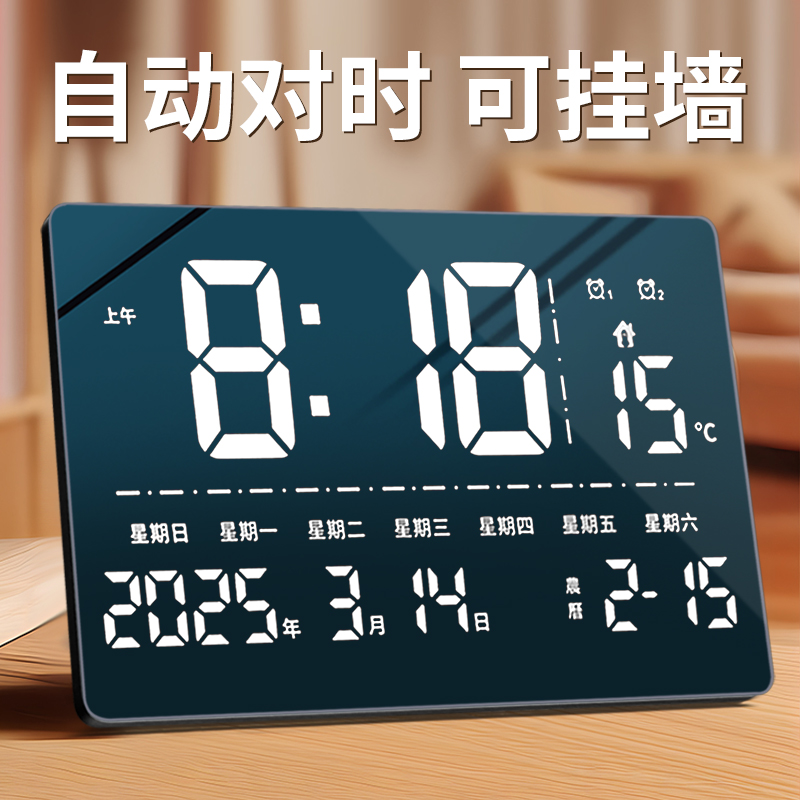 【自动对时】大数字简约家用钟表