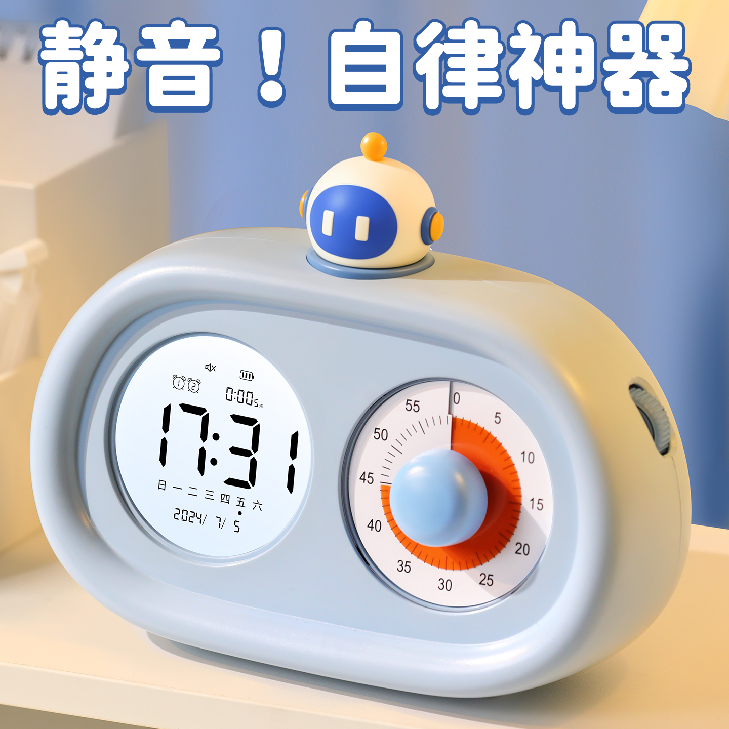 计时器闹钟时钟三合一！自律神器