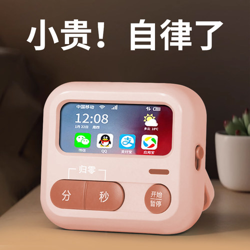 尊奈尔电子儿童学习计时器