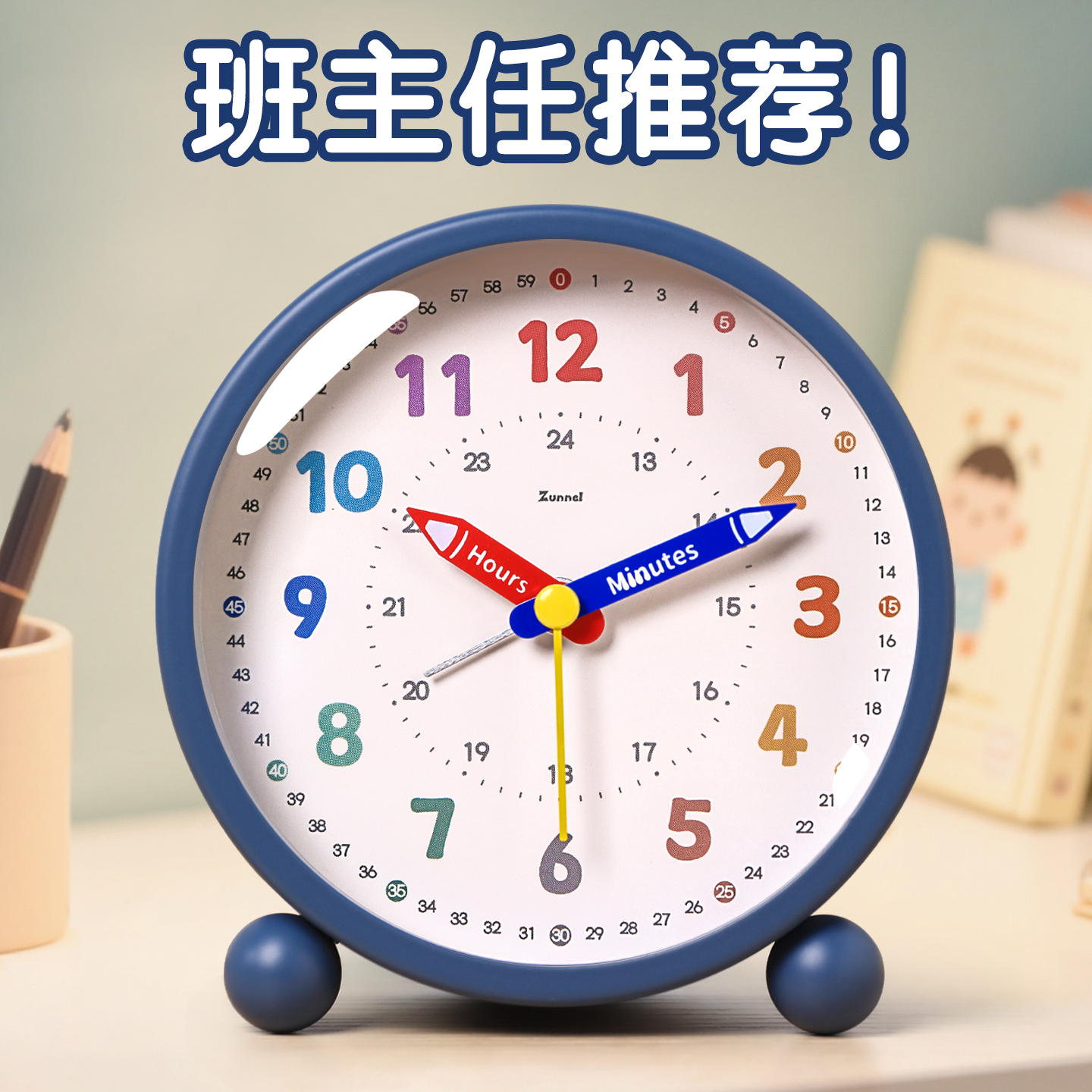 【超静音】儿童早教闹钟轻松认时