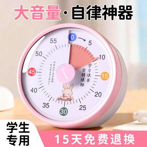 磁吸机械计时器儿童学生专用定时