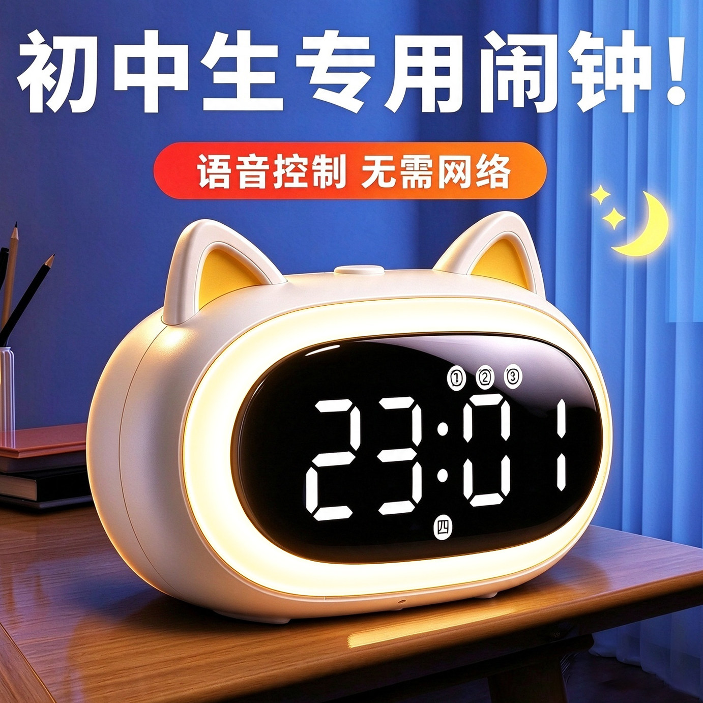 智能语音闹钟多功能学生强力叫醒