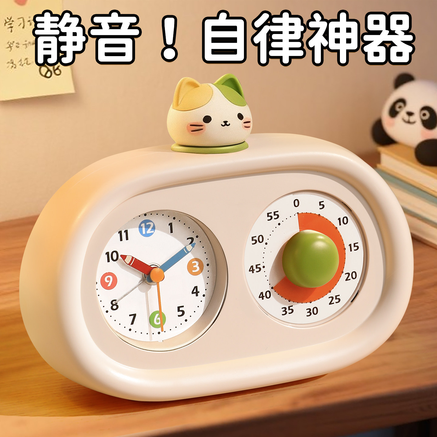 计时器闹钟时钟三合一儿童男孩学习专用倒定时间学生自律神器充电