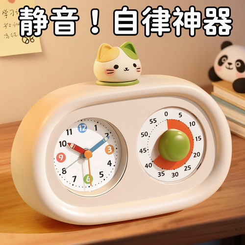 男女孩倒计时器儿童学生闹钟时钟