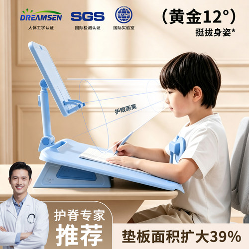 儿童坐读写一体坐姿矫正视力保护