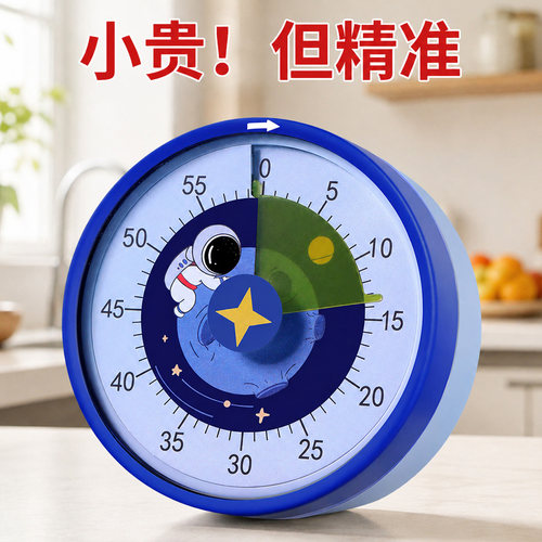 厨房做饭专用计时器！磁吸大音量