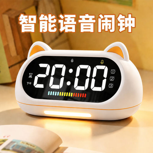 智能语音闹钟操作简单快速响应