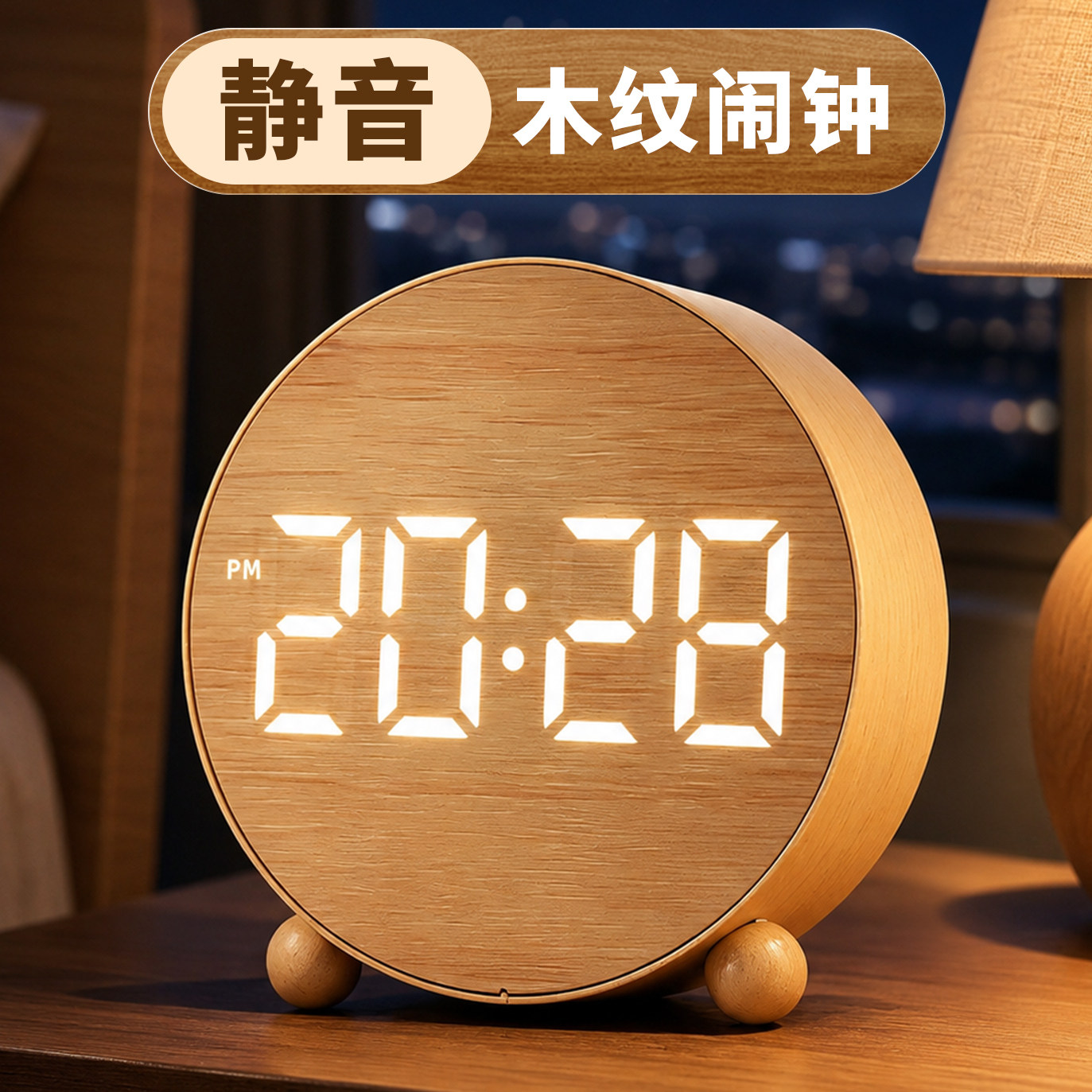 原木ins风桌面电子闹钟时钟摆件