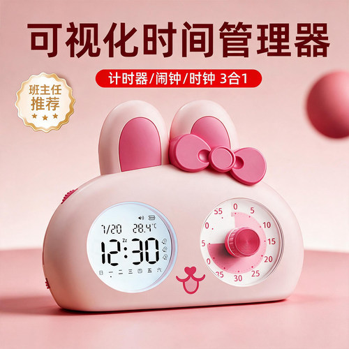 超长续航！学生专用三合一闹钟
