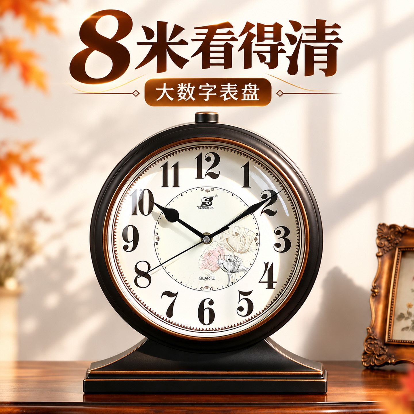大数字!电视柜座钟摆钟台式时钟