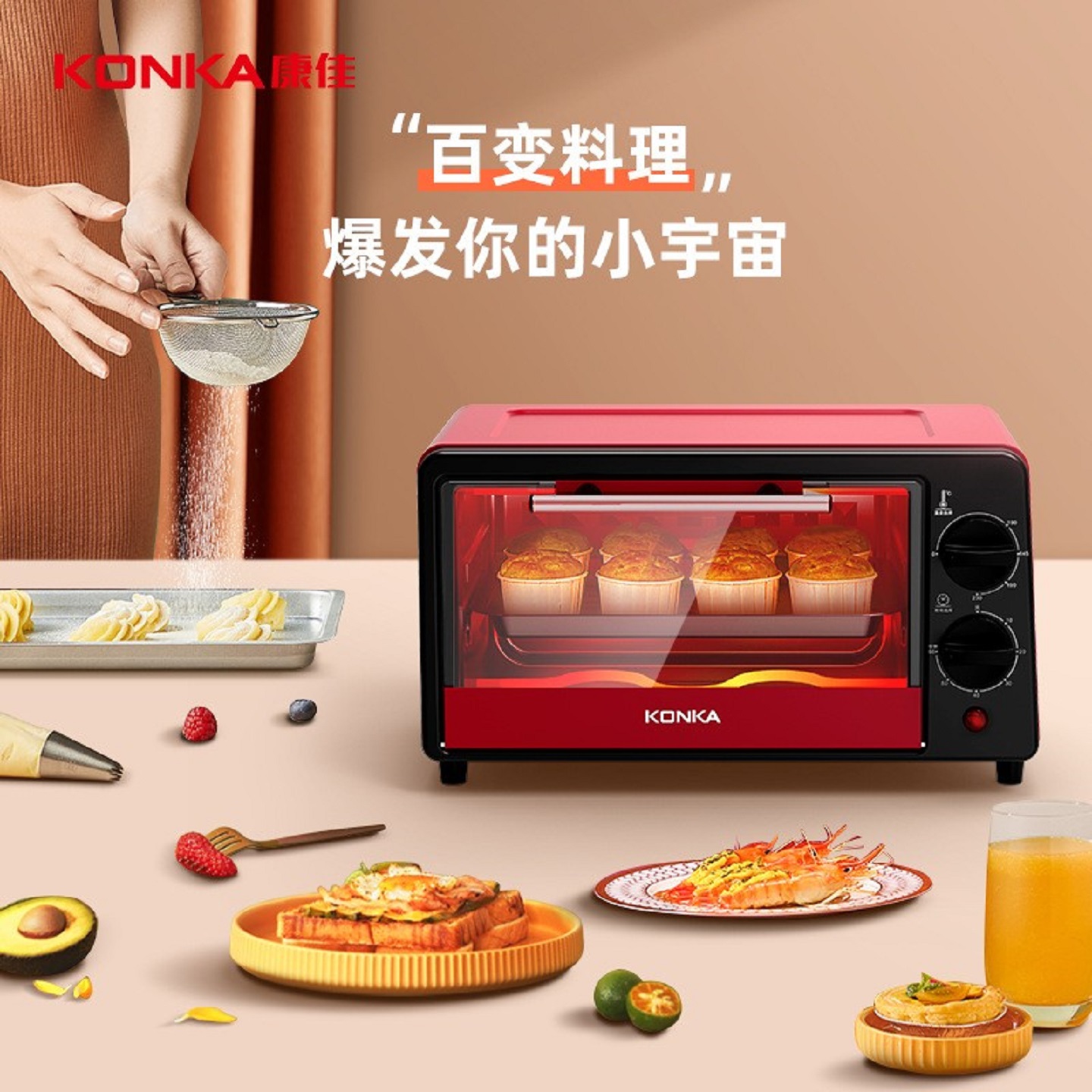 康佳电烤箱12升双层调温定时多功能迷你小型立体烘焙蛋糕鸡翅饼干