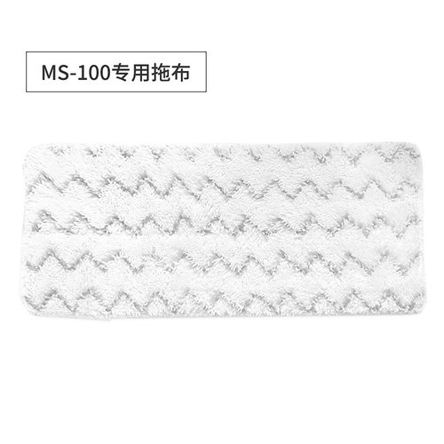 宝家丽蒸汽拖把拖布抹布MS-100配件清洁布可水洗