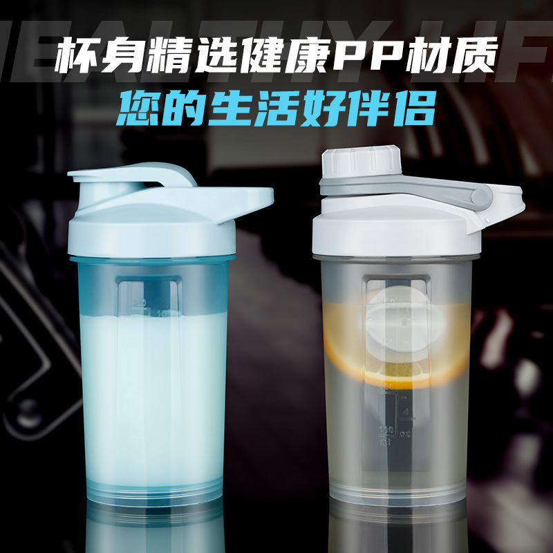 GIANXI/捷安玺摇摇杯 500ml蛋白杯PP搅拌球粉盒健身运动水杯密封