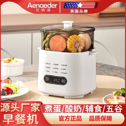 智能煮蛋器 6枚蛋上蒸下煮9大功能预约溏心金沙蛋蒸蛋羹酸奶蒸包