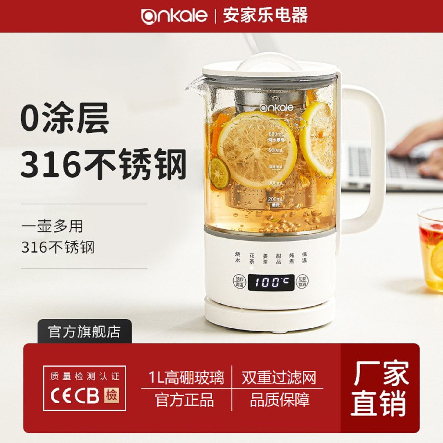 ankale养生杯 600ml高硼玻璃煮茶壶5大功能花茶姜茶甜品炖煮预约