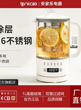 ankale养生杯 600ml高硼玻璃煮茶壶5大功能花茶姜茶甜品炖煮预约