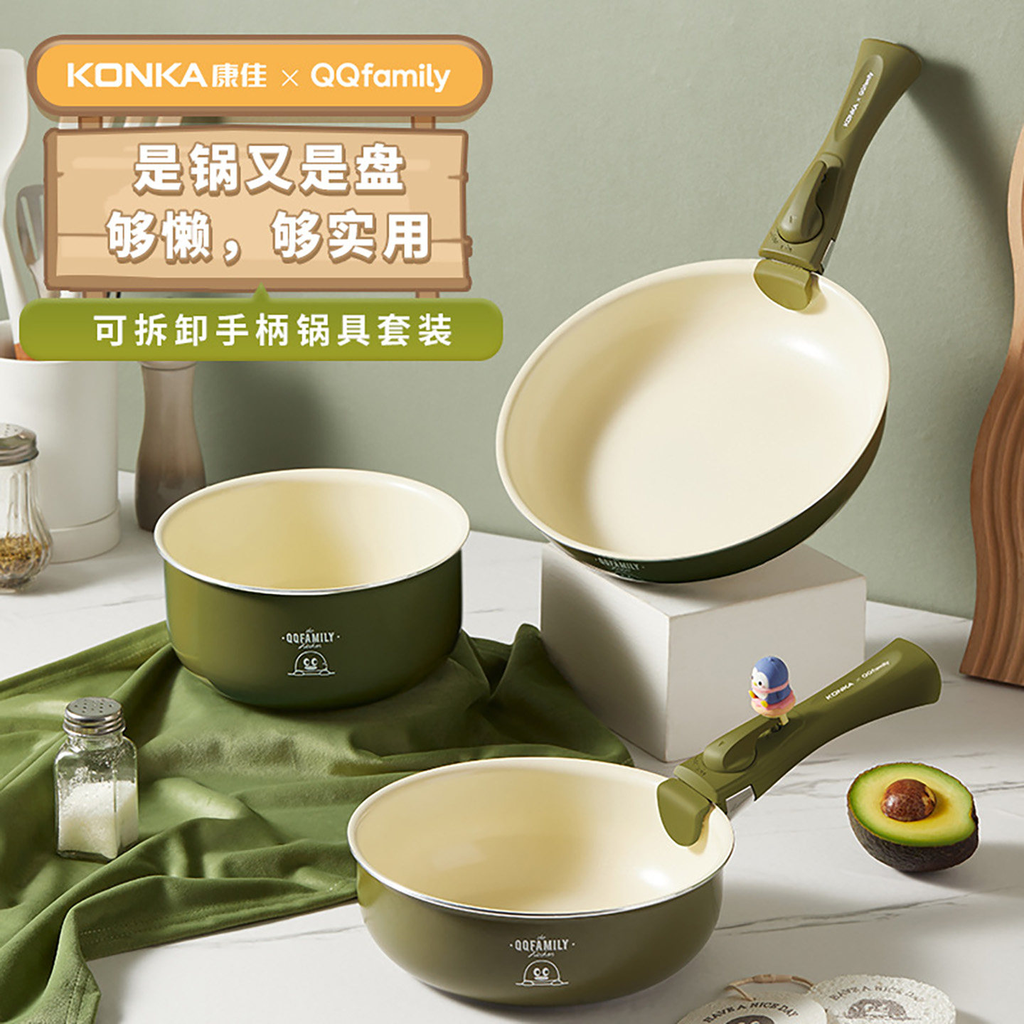 Konka/康佳锅具3件套 可拆卸手柄陶瓷不粘不挑灶具