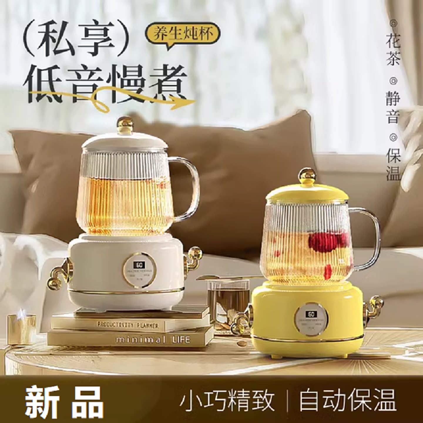 养生杯600ml玻璃杯机械智能5大功能电炖杯烧水花果茶燕窝炖品甜品