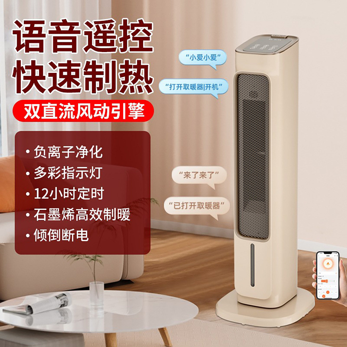 旦旦熊电暖风机 语音蓝牙塔式取暖器3档石墨烯速热拆洗滤网变色灯