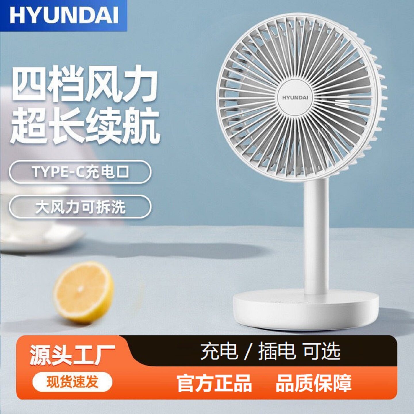 HYUNDAI/现代小风扇16cm扇径台式桌面便携USB充电左右摇头4档风力