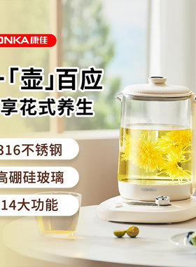 Konka/康佳养生壶 1.8L旋钮式316不锈钢14大功能咖啡凉茶调奶药膳