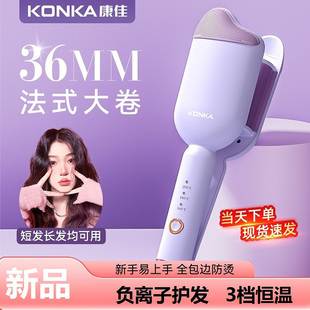 Konka 3041蛋卷发棒蛋负离子干湿两用大波浪3档恒温插电 康佳KJFB