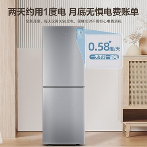 Frestec/新飞BCD-200WK2AT风冷双开门冰箱 200L无霜节能冷藏冷冻