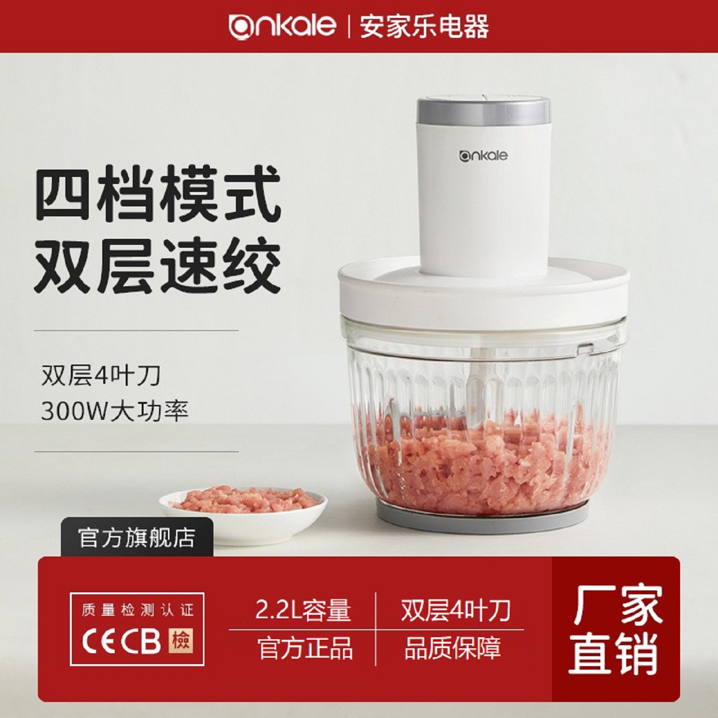 ankale绞肉机2.2L玻璃碗2档调速多功能绞肉绞酱料拌馅辅食料理机