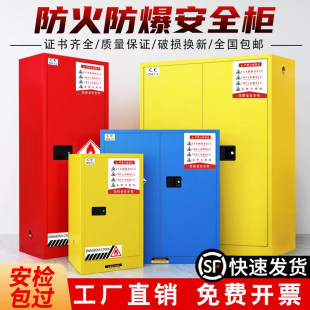危化品防爆储存柜气瓶试剂安全柜 锂电池充电防火箱智能温湿监测