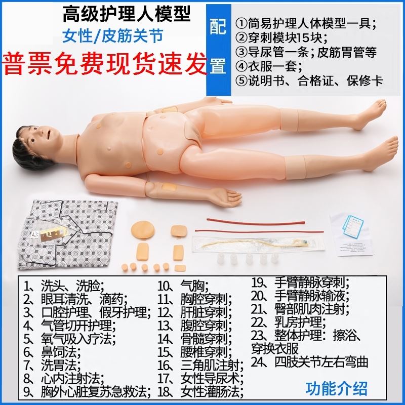 多功能护理模拟人模型医用训练人