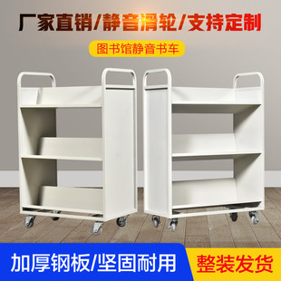 图书馆静音小推车钢制三步登高书梯档案室专用移动书车二三层V型