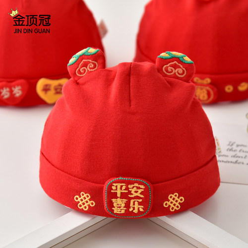 婴儿帽子春秋纯棉新生儿满月红胎