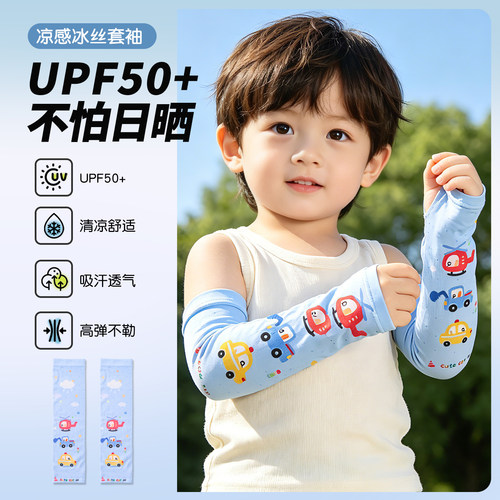 冰丝透气袖套可爱卡通宝宝手袖